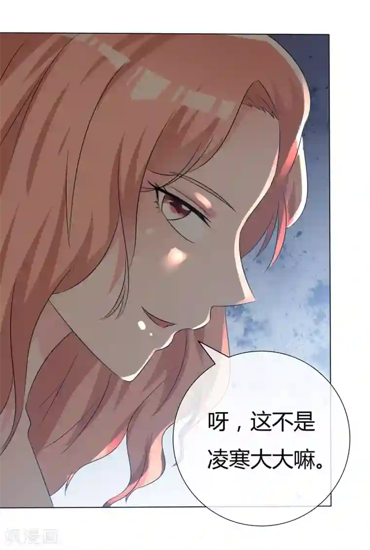 今天开始做男神第55话 正面交锋