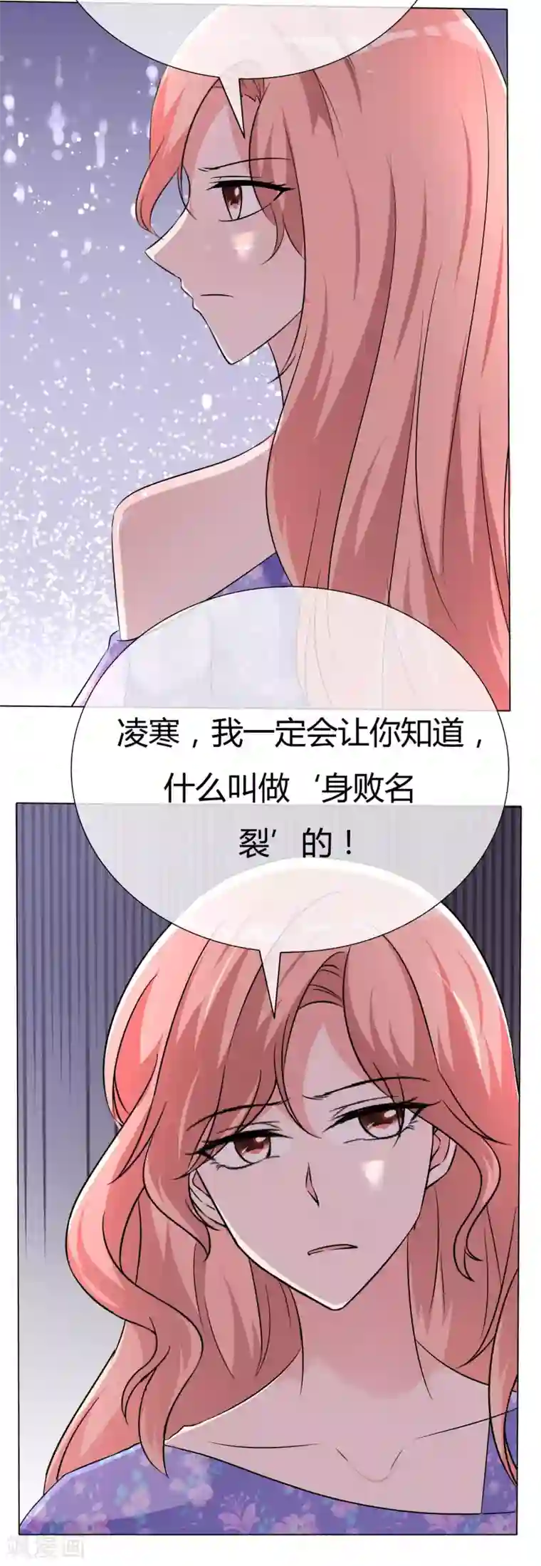 今天开始做男神第55话 正面交锋