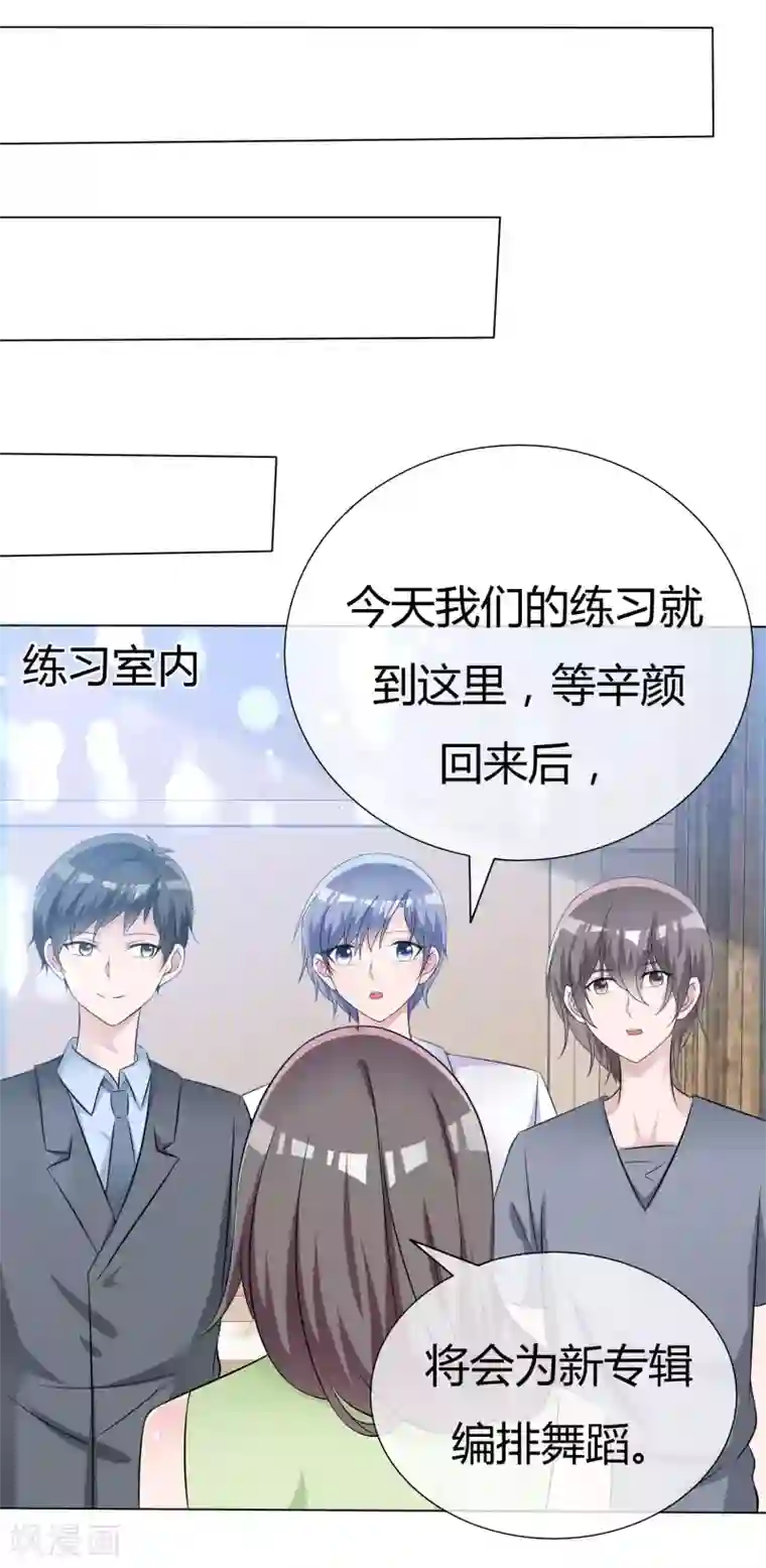 今天开始做男神第55话 正面交锋