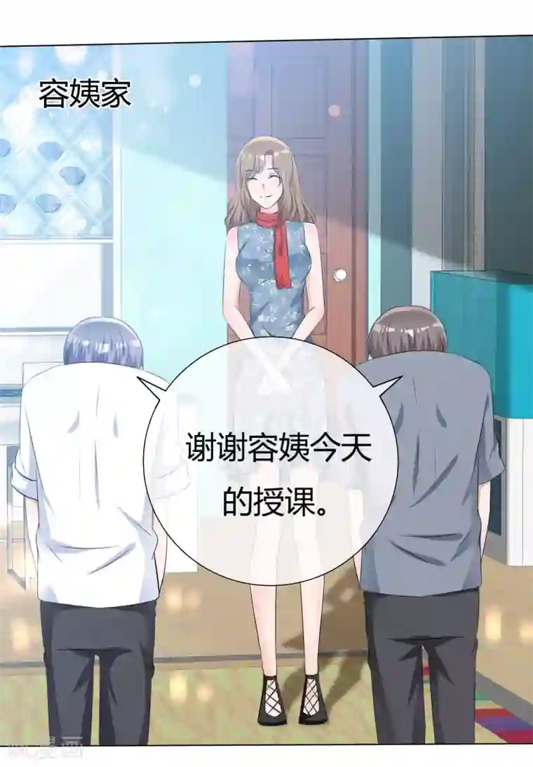 今天开始做男神第56话 身份曝光？