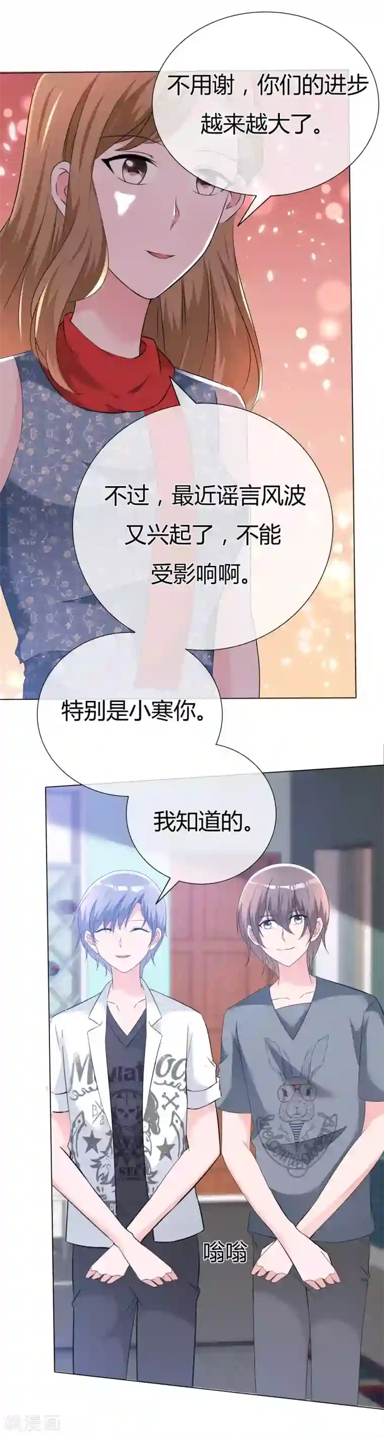 今天开始做男神第56话 身份曝光？