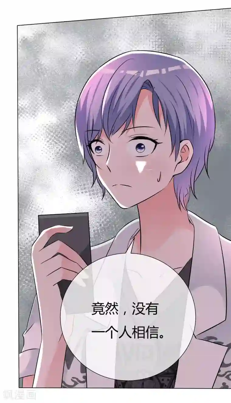 今天开始做男神第56话 身份曝光？