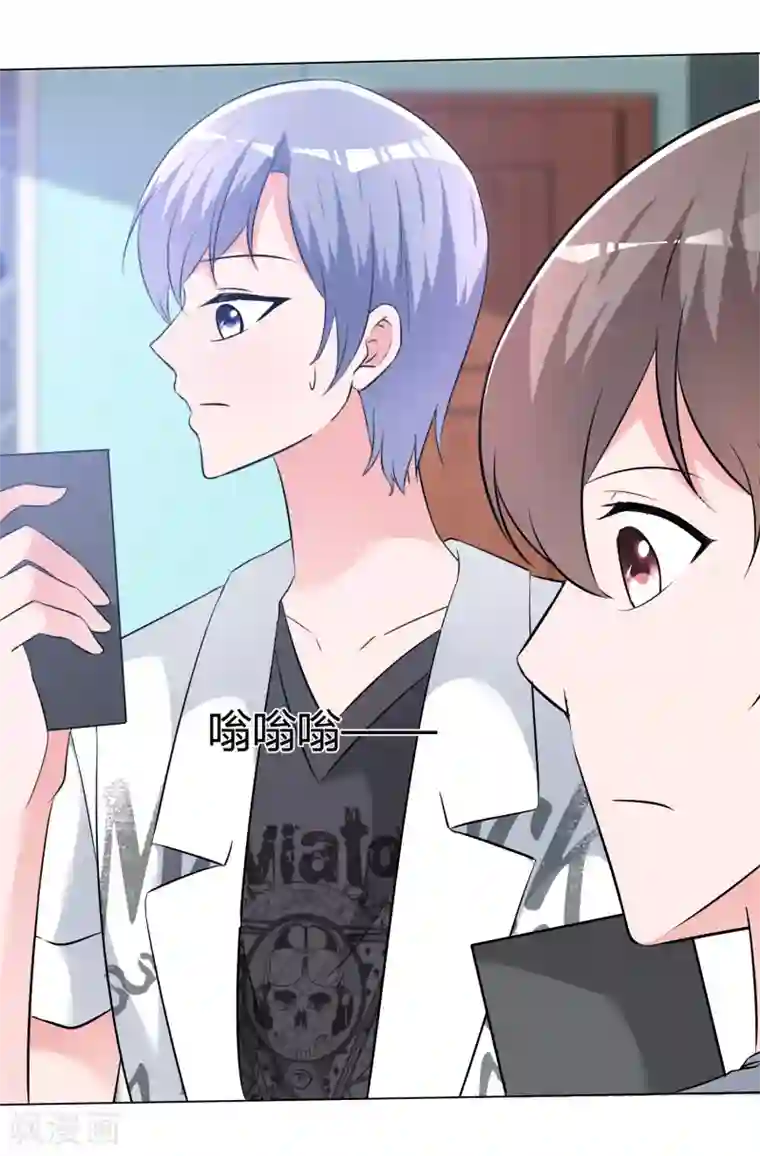 今天开始做男神第56话 身份曝光？