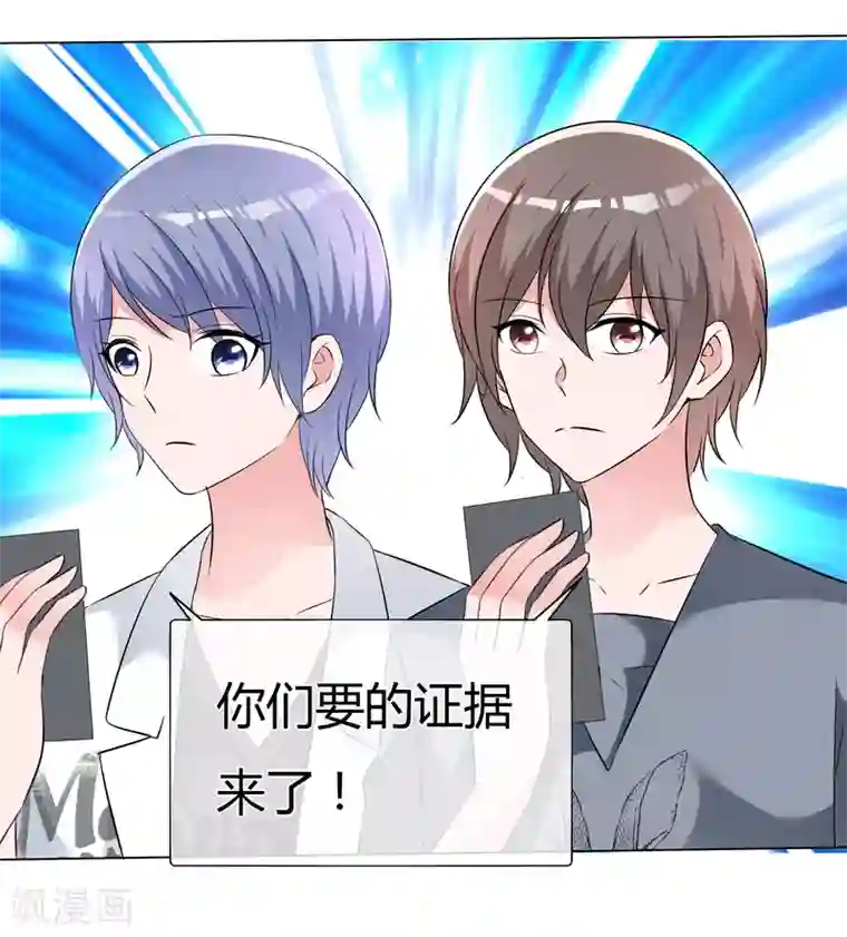 今天开始做男神第56话 身份曝光？