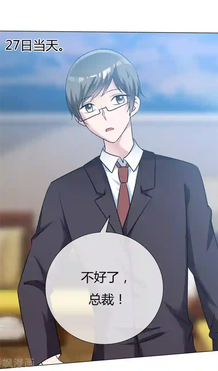 今天开始做男神第56话 身份曝光？