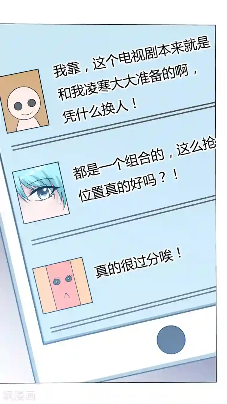 今天开始做男神第56话 身份曝光？