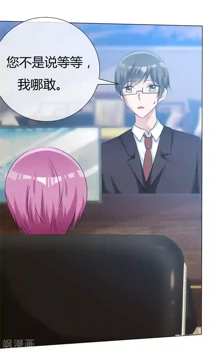 今天开始做男神第56话 身份曝光？