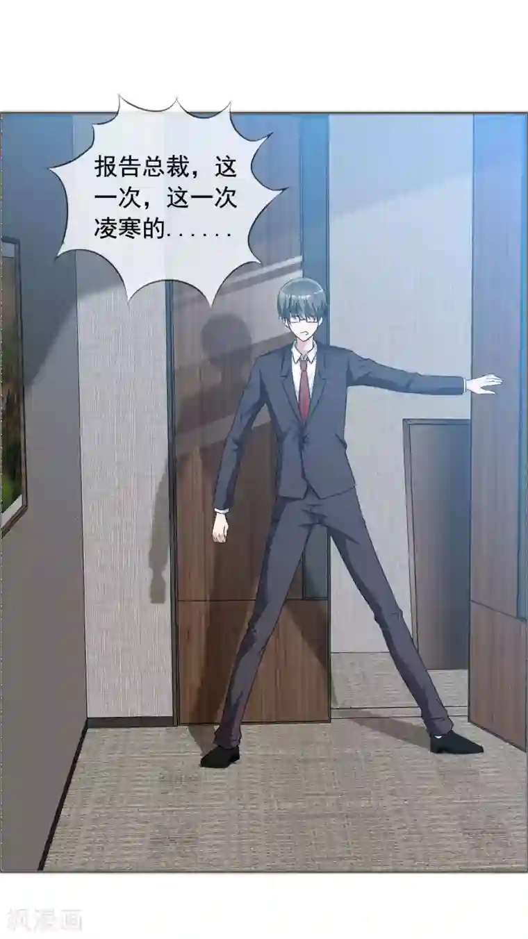 今天开始做男神第57话 身份曝光！