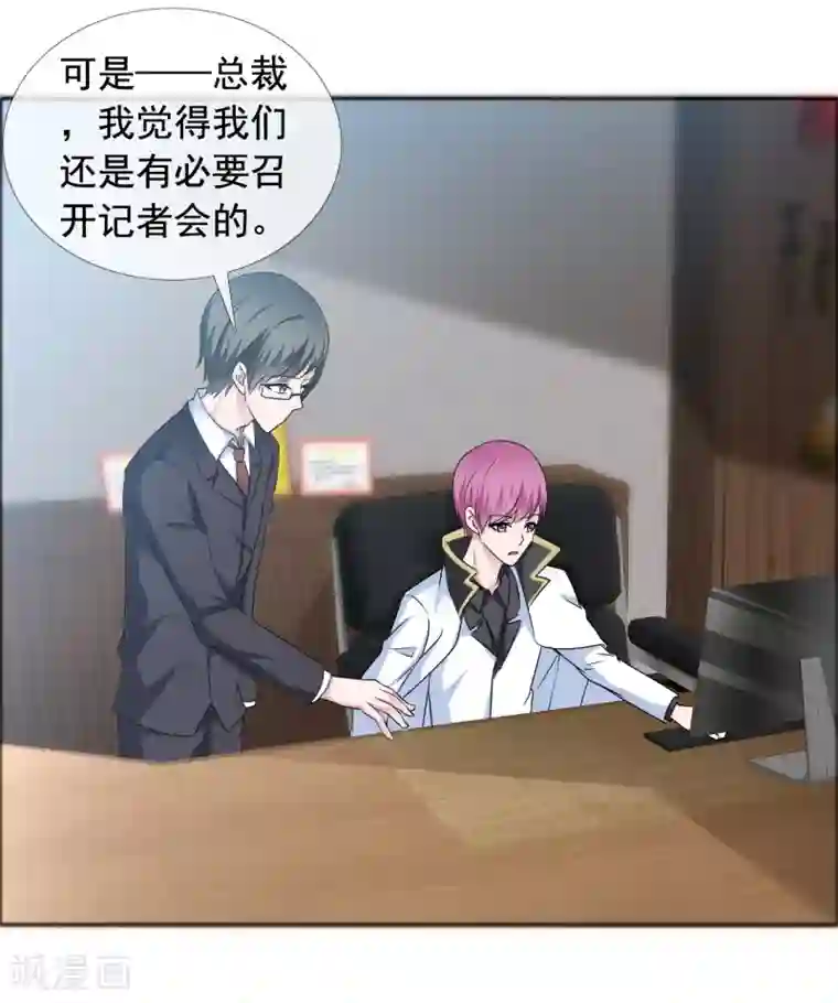 今天开始做男神第57话 身份曝光！