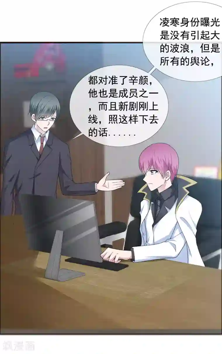 今天开始做男神第57话 身份曝光！