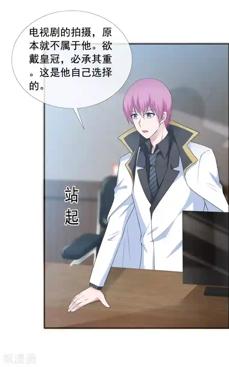 今天开始做男神第57话 身份曝光！