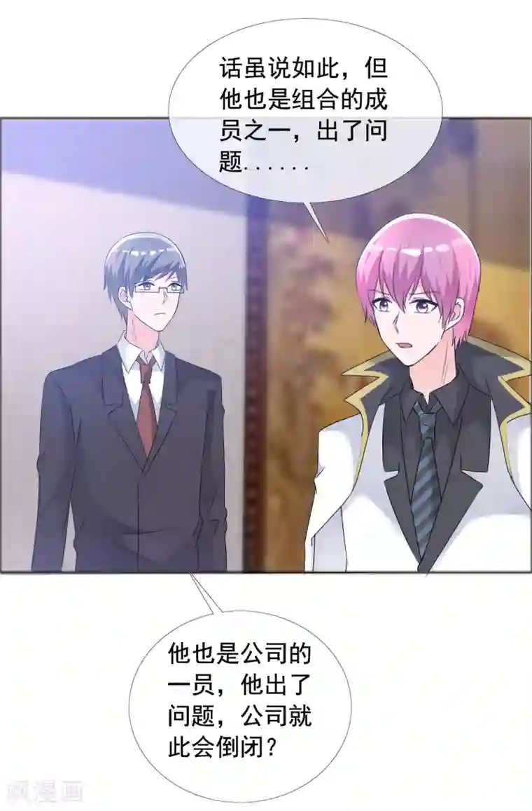 今天开始做男神第57话 身份曝光！