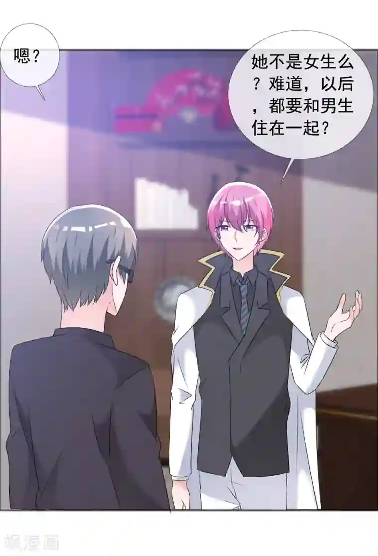 今天开始做男神第57话 身份曝光！