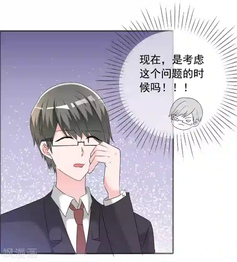 今天开始做男神第57话 身份曝光！