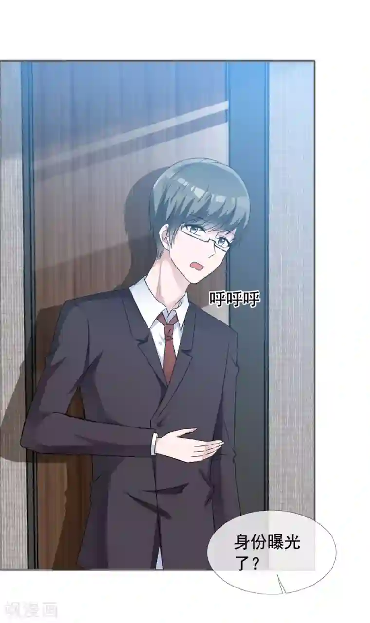 今天开始做男神第57话 身份曝光！