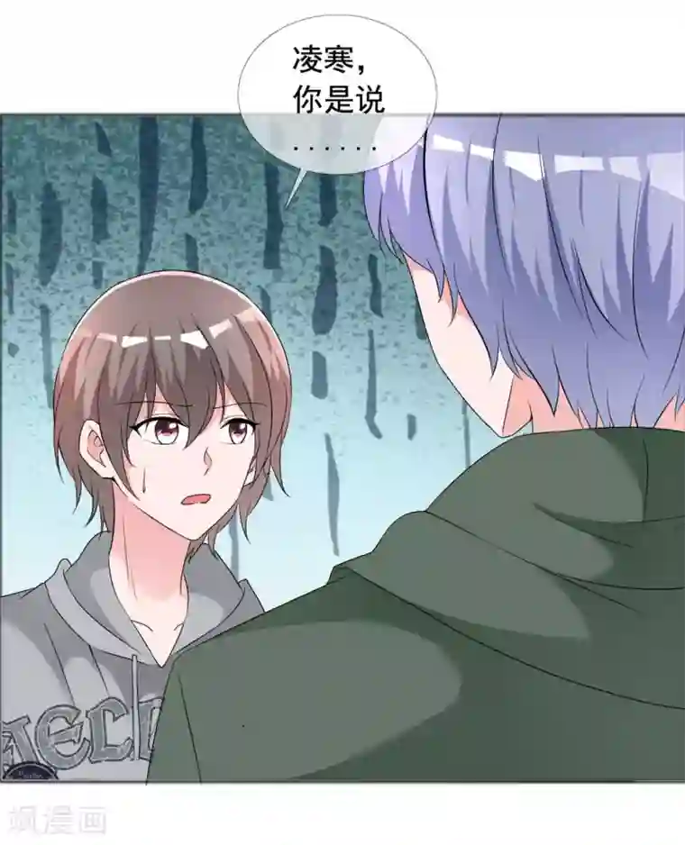 今天开始做男神第57话 身份曝光！