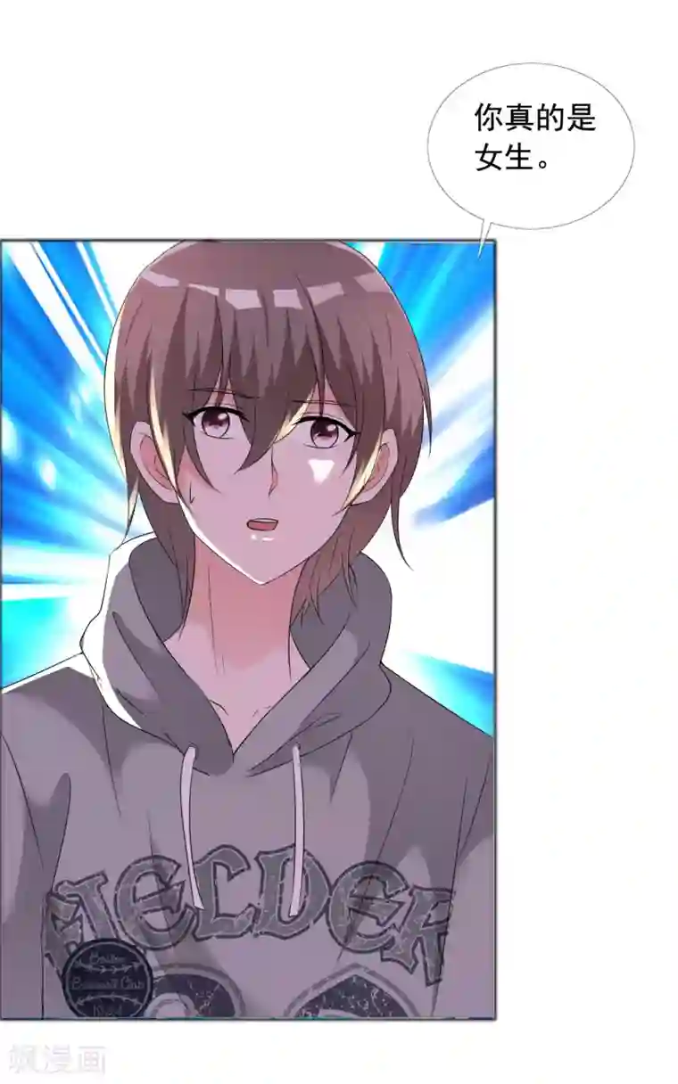 今天开始做男神第57话 身份曝光！