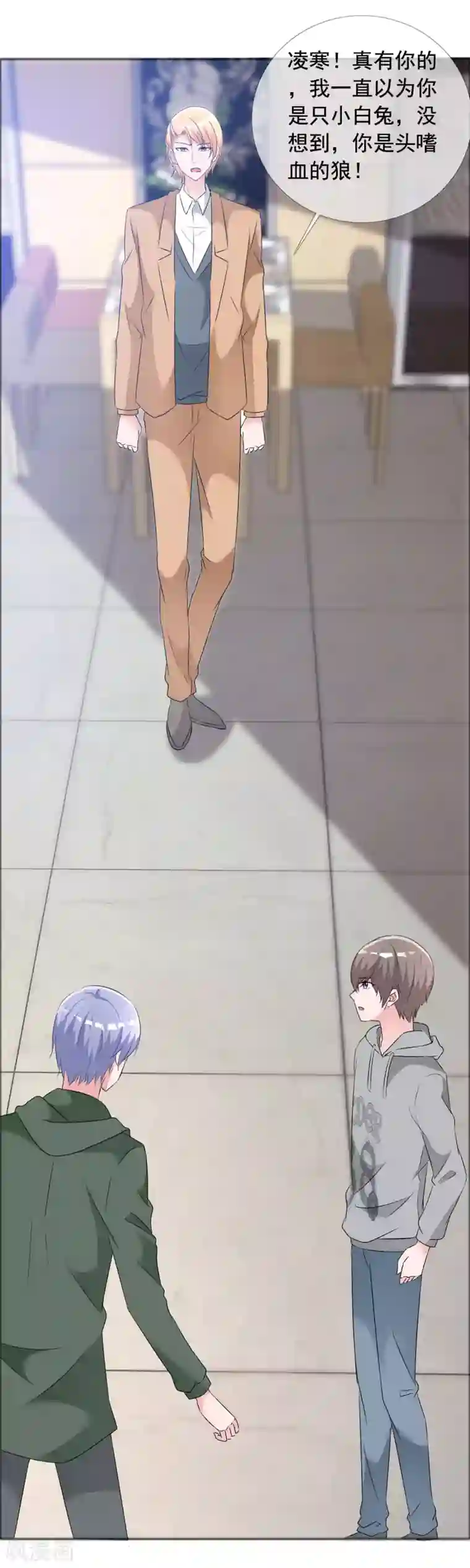 今天开始做男神第57话 身份曝光！