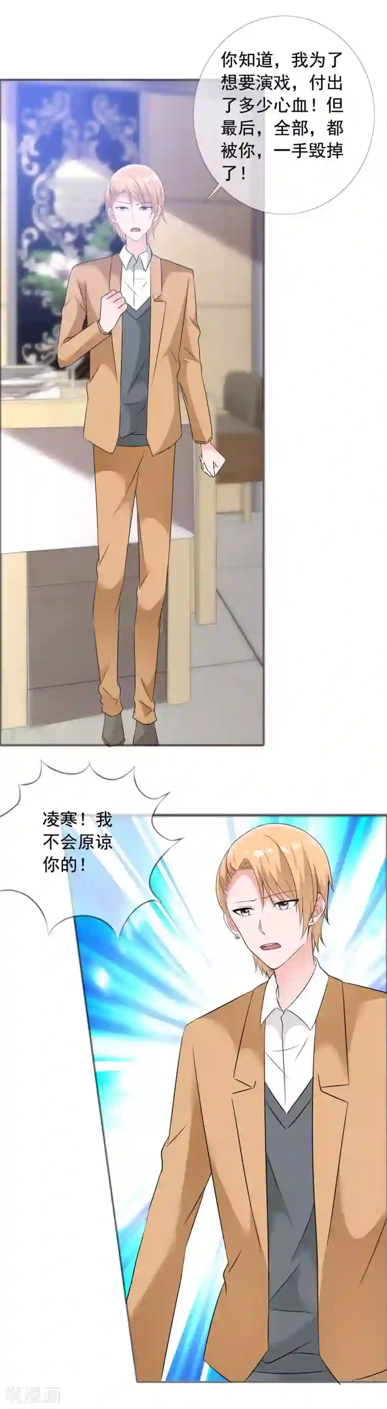 今天开始做男神第57话 身份曝光！