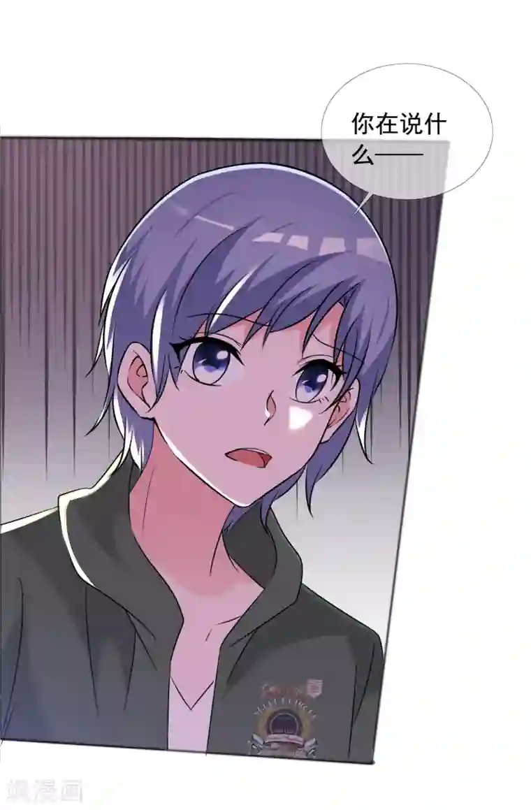 今天开始做男神第57话 身份曝光！