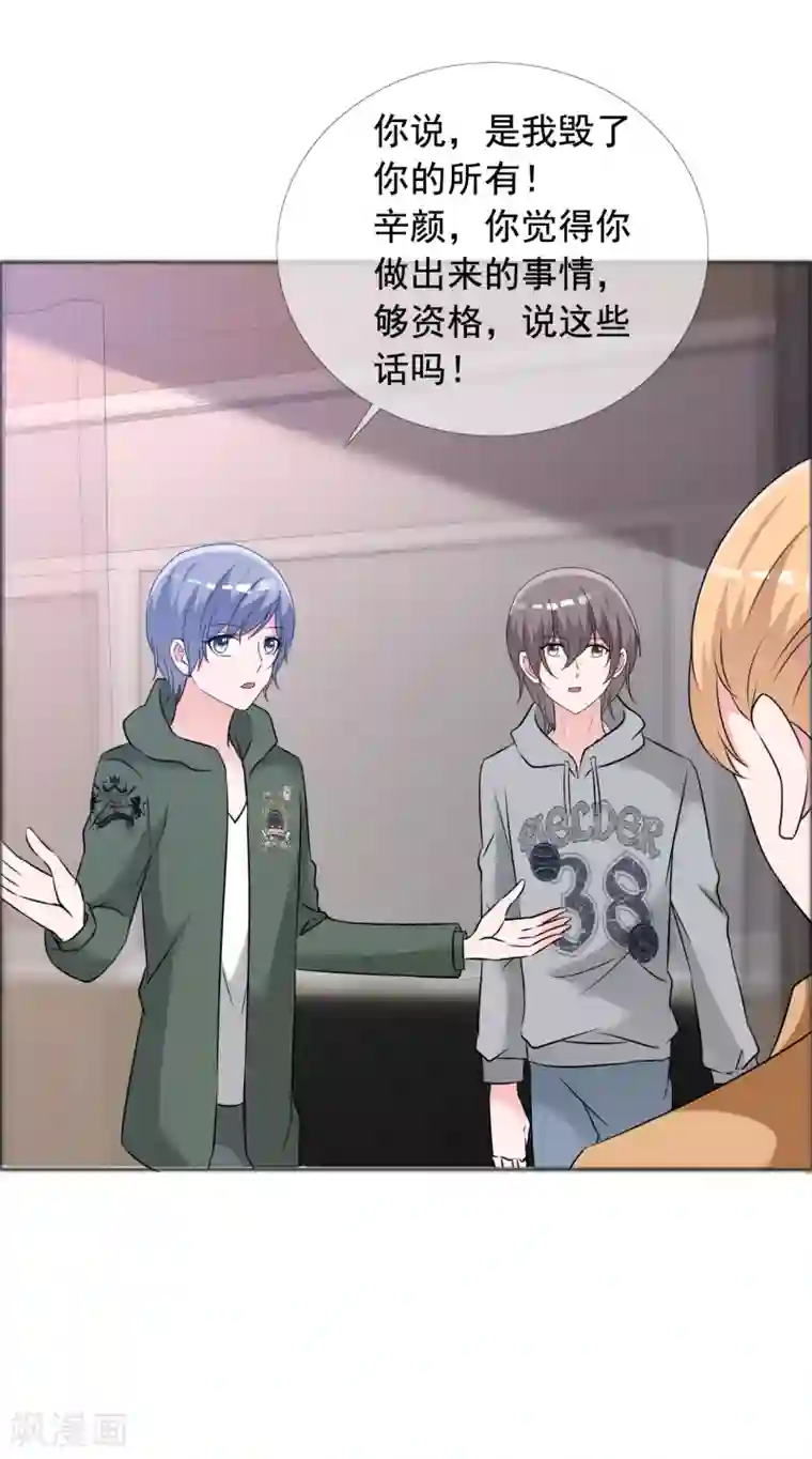 今天开始做男神第57话 身份曝光！