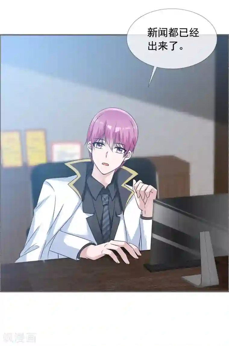 今天开始做男神第57话 身份曝光！