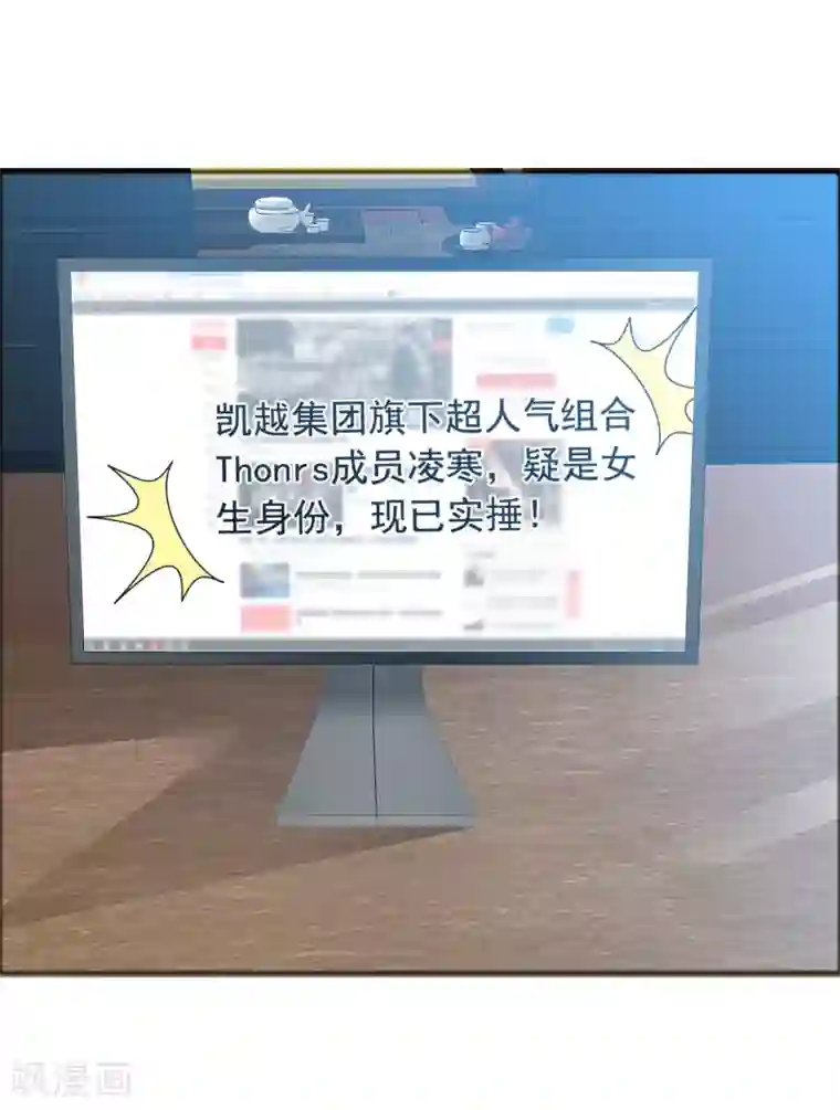 今天开始做男神第57话 身份曝光！