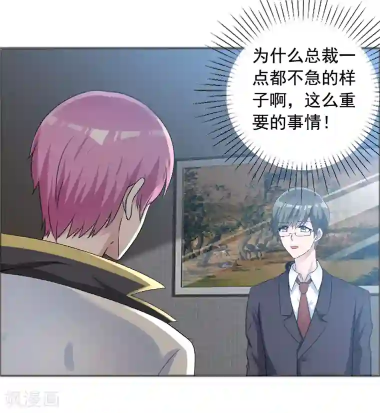 今天开始做男神第57话 身份曝光！