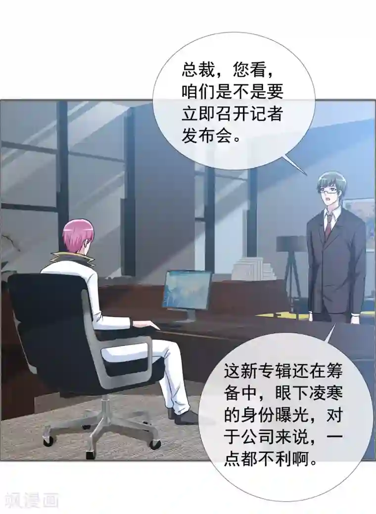 今天开始做男神第57话 身份曝光！