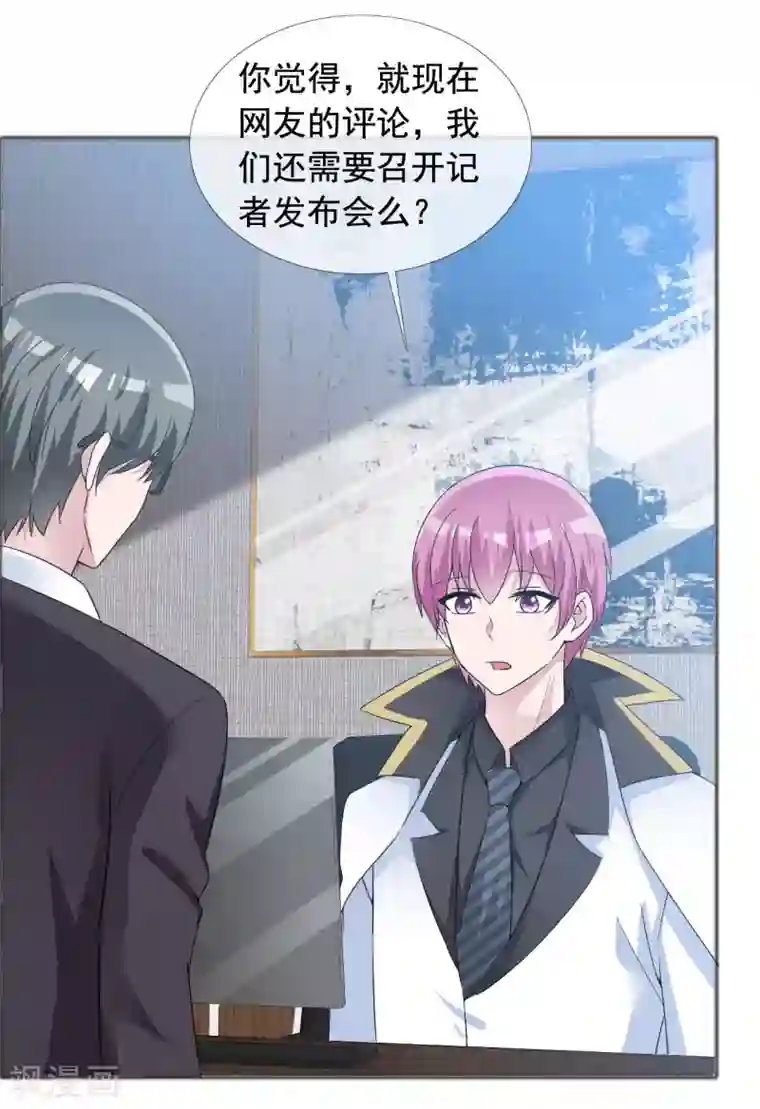 今天开始做男神第57话 身份曝光！