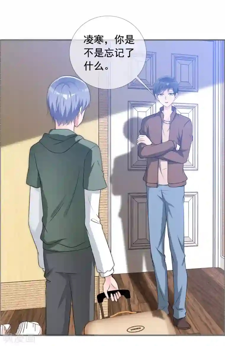 今天开始做男神第58话 迷雾重重