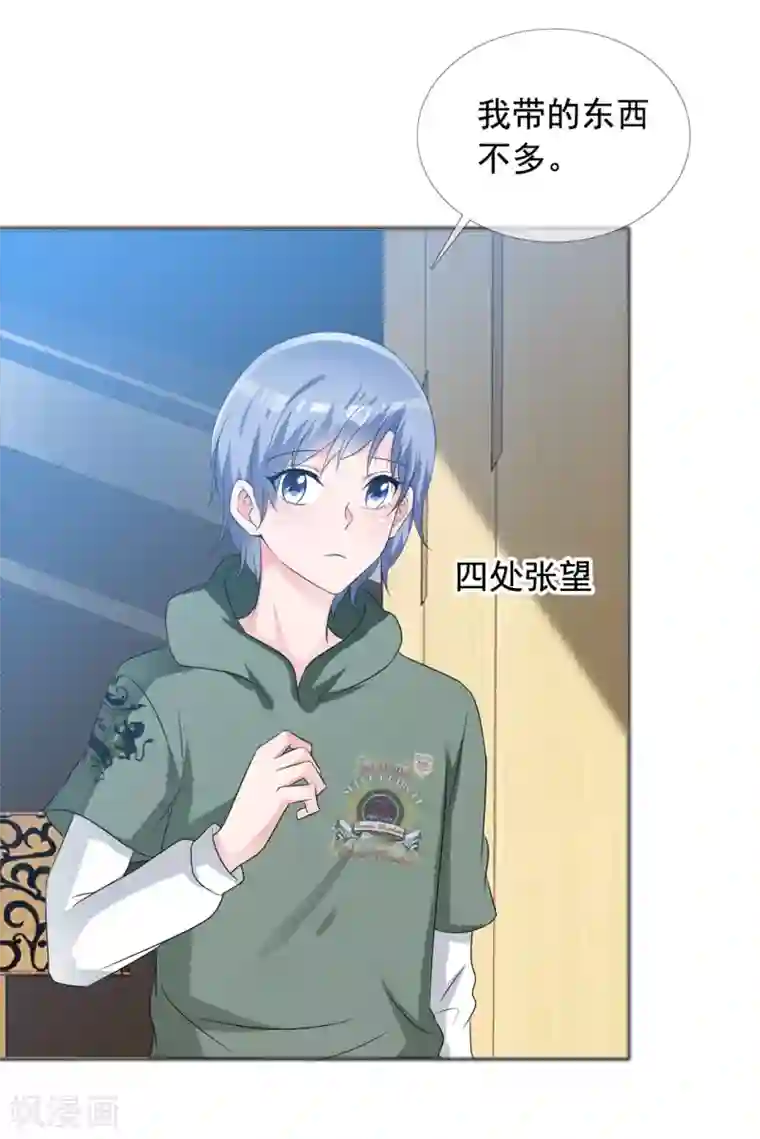 今天开始做男神第58话 迷雾重重