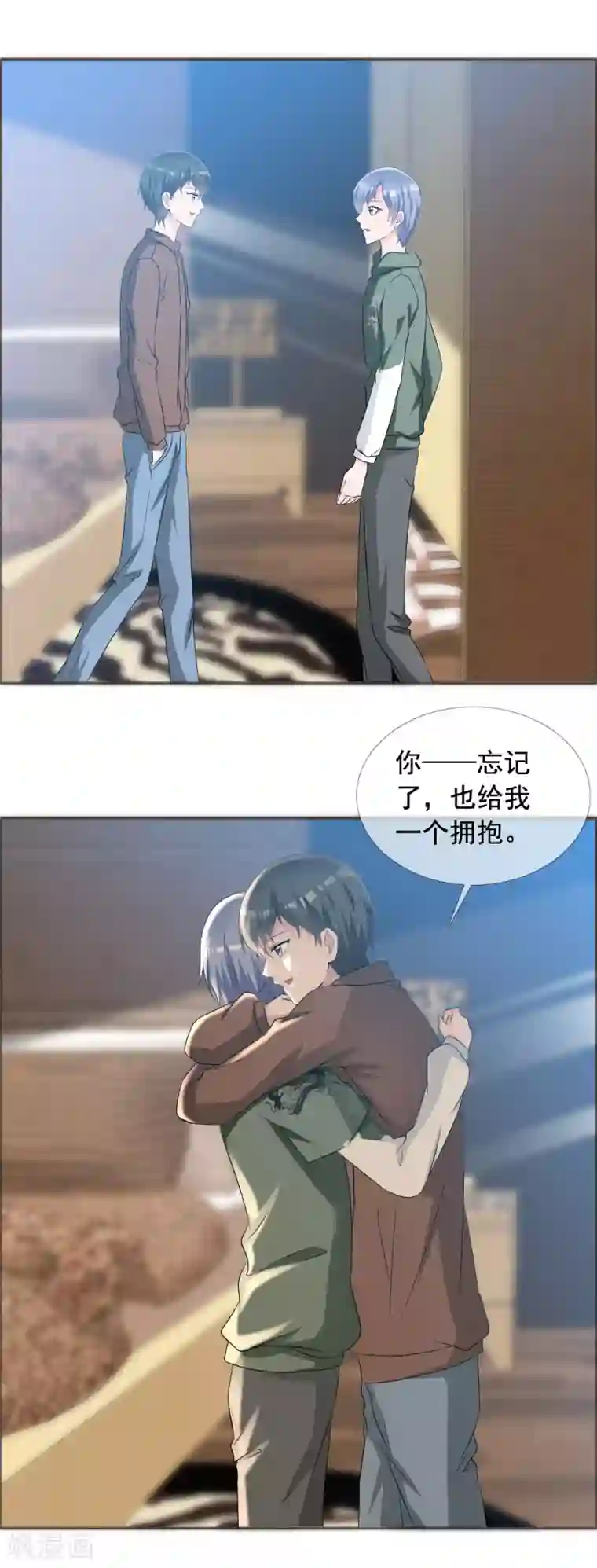 今天开始做男神第58话 迷雾重重