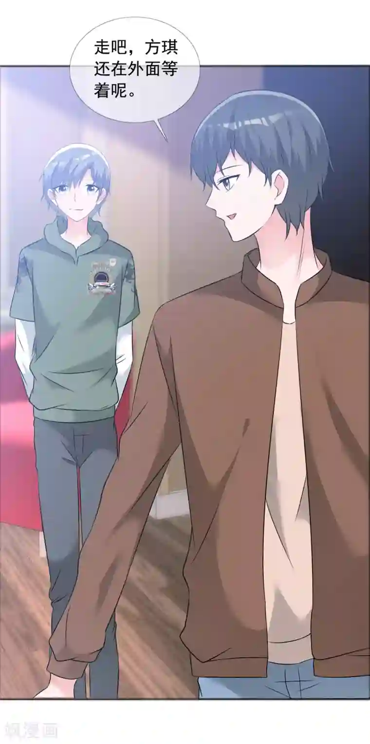 今天开始做男神第58话 迷雾重重