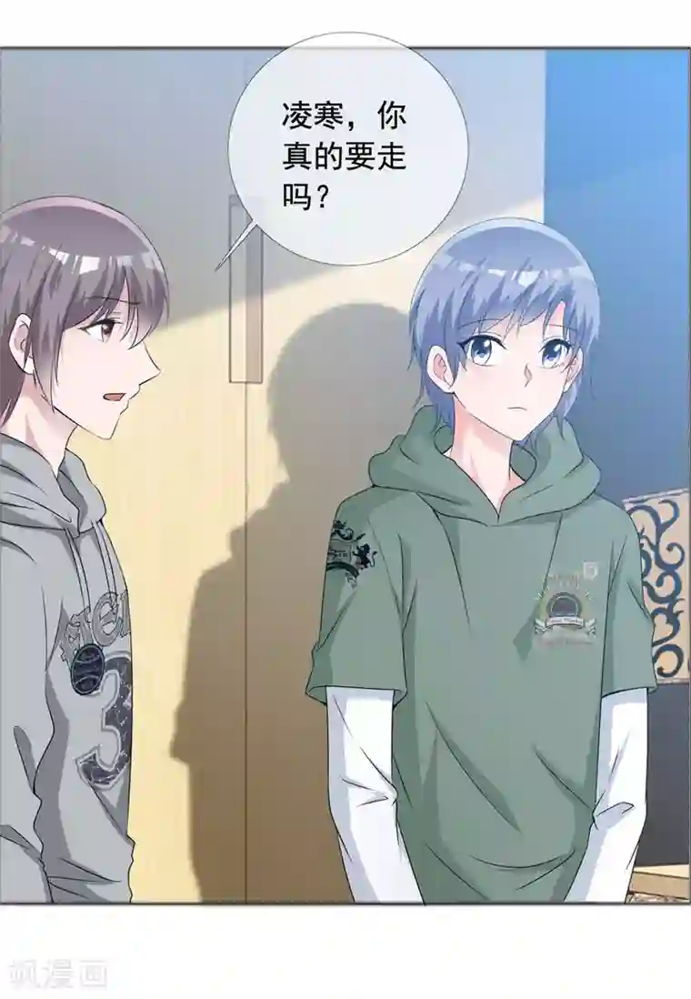 今天开始做男神第58话 迷雾重重