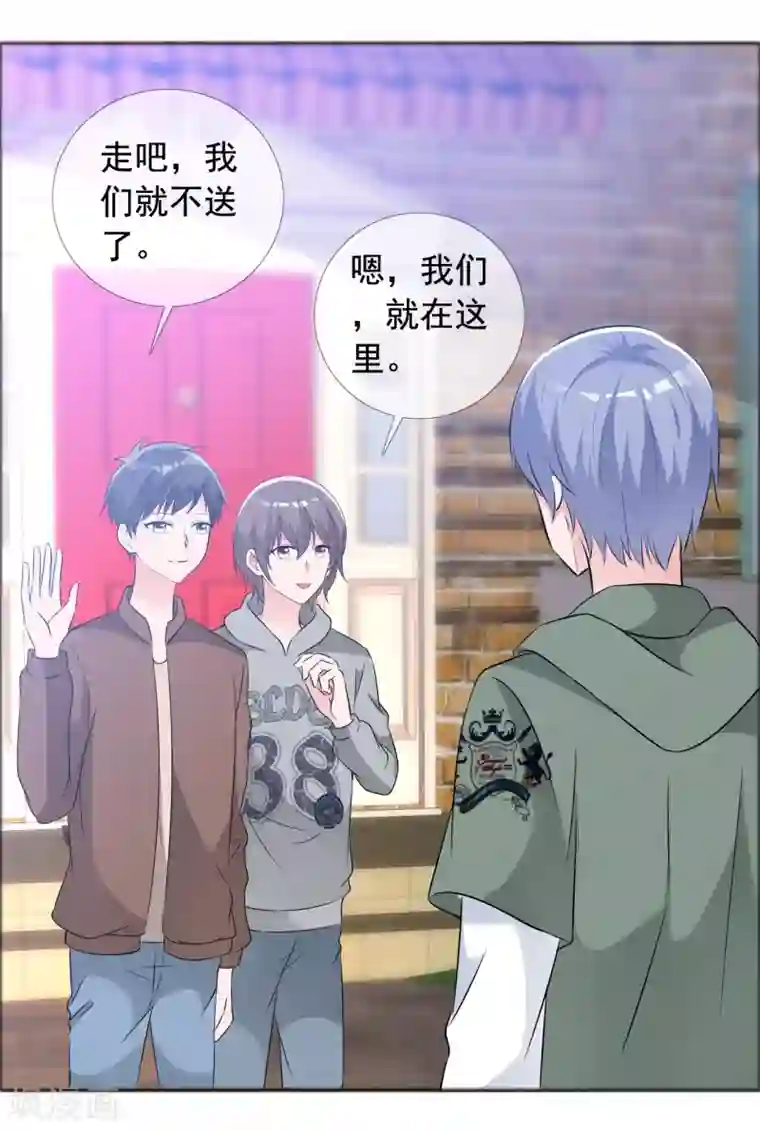 今天开始做男神第58话 迷雾重重