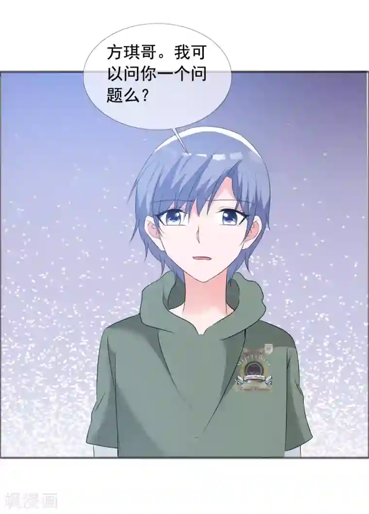 今天开始做男神第58话 迷雾重重