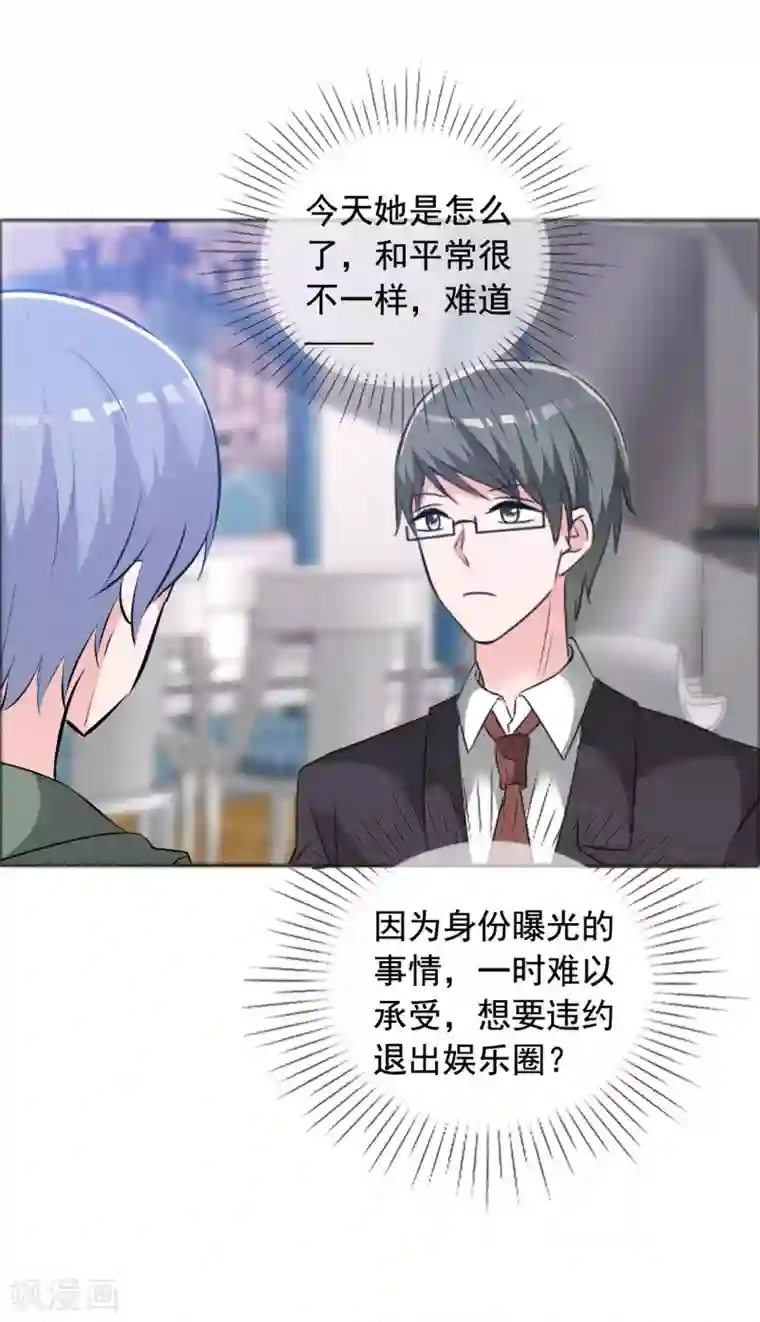 今天开始做男神第58话 迷雾重重