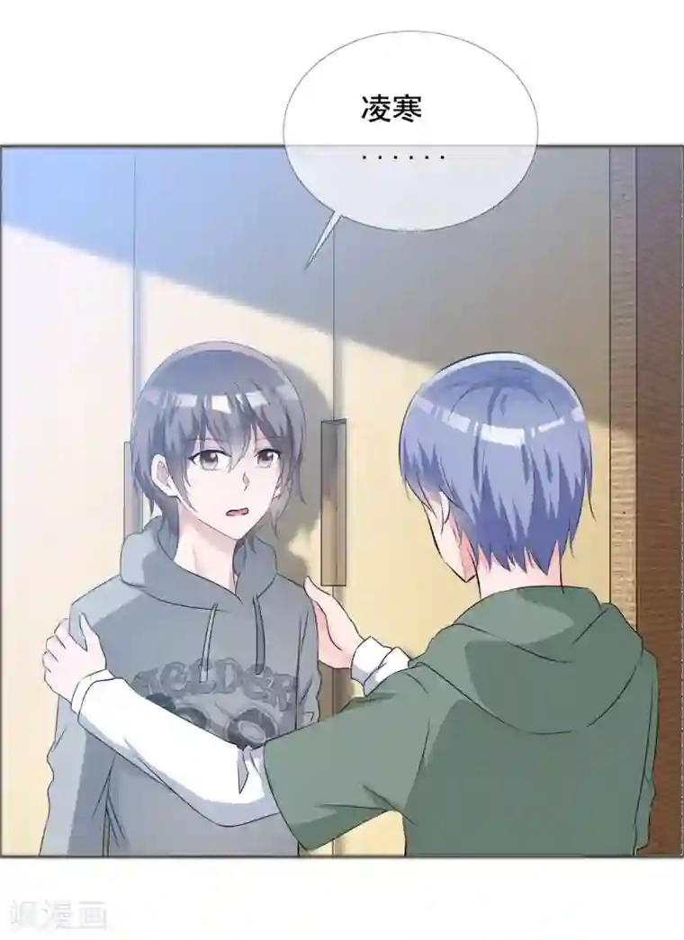 今天开始做男神第58话 迷雾重重