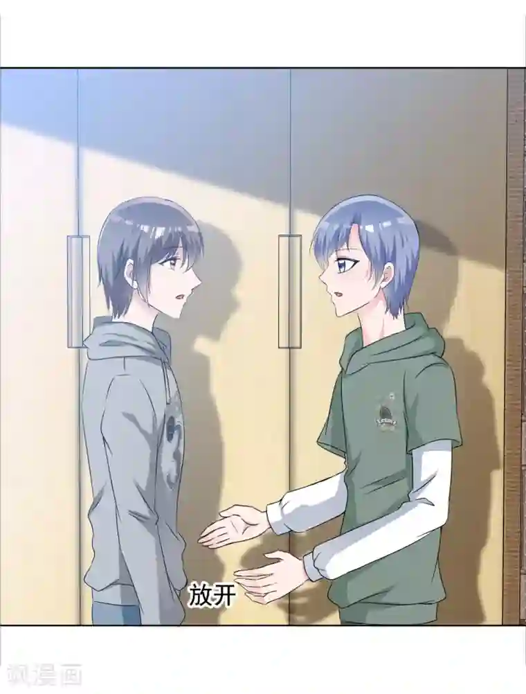 今天开始做男神第58话 迷雾重重