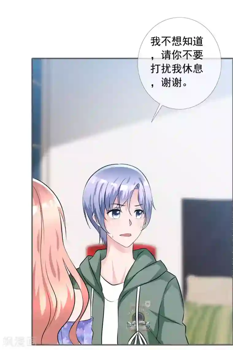 今天开始做男神第59话 所谓真相