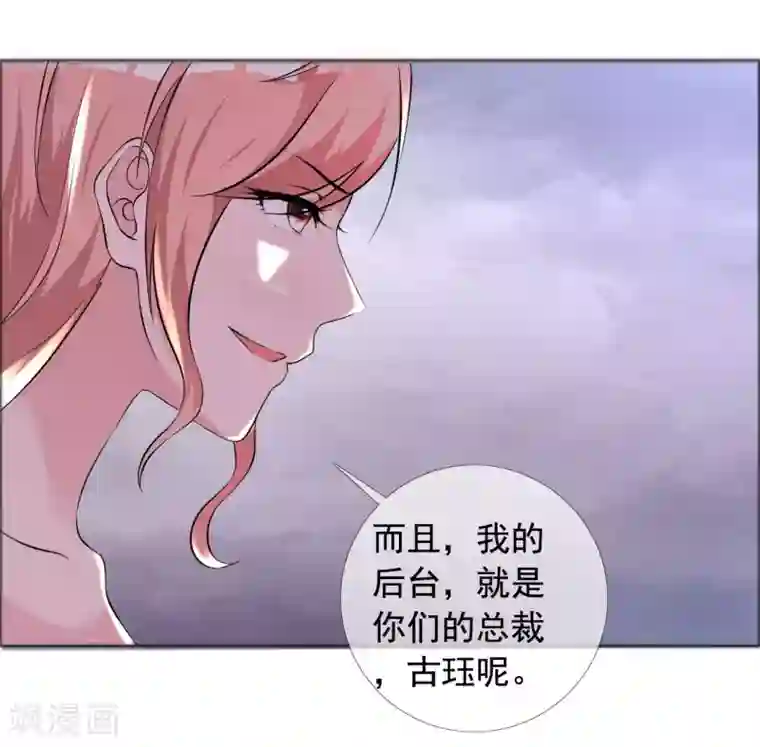 今天开始做男神第59话 所谓真相