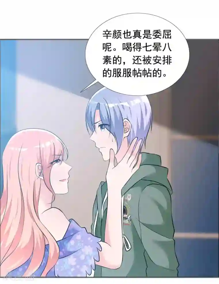 今天开始做男神第59话 所谓真相