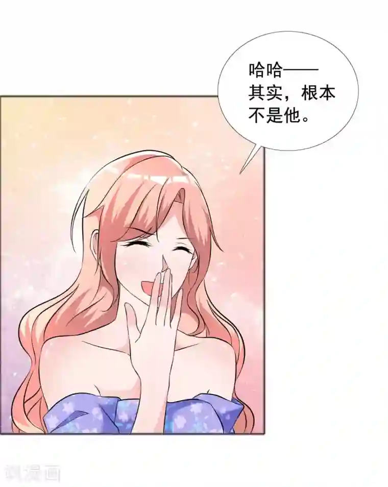 今天开始做男神第59话 所谓真相