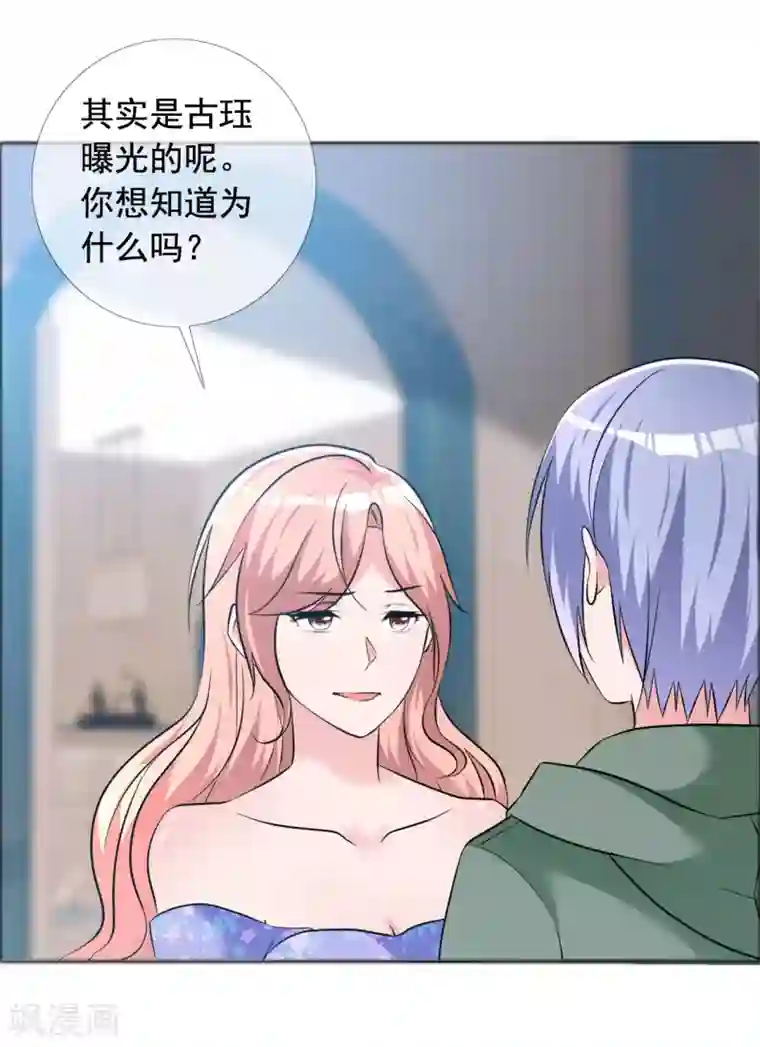 今天开始做男神第59话 所谓真相