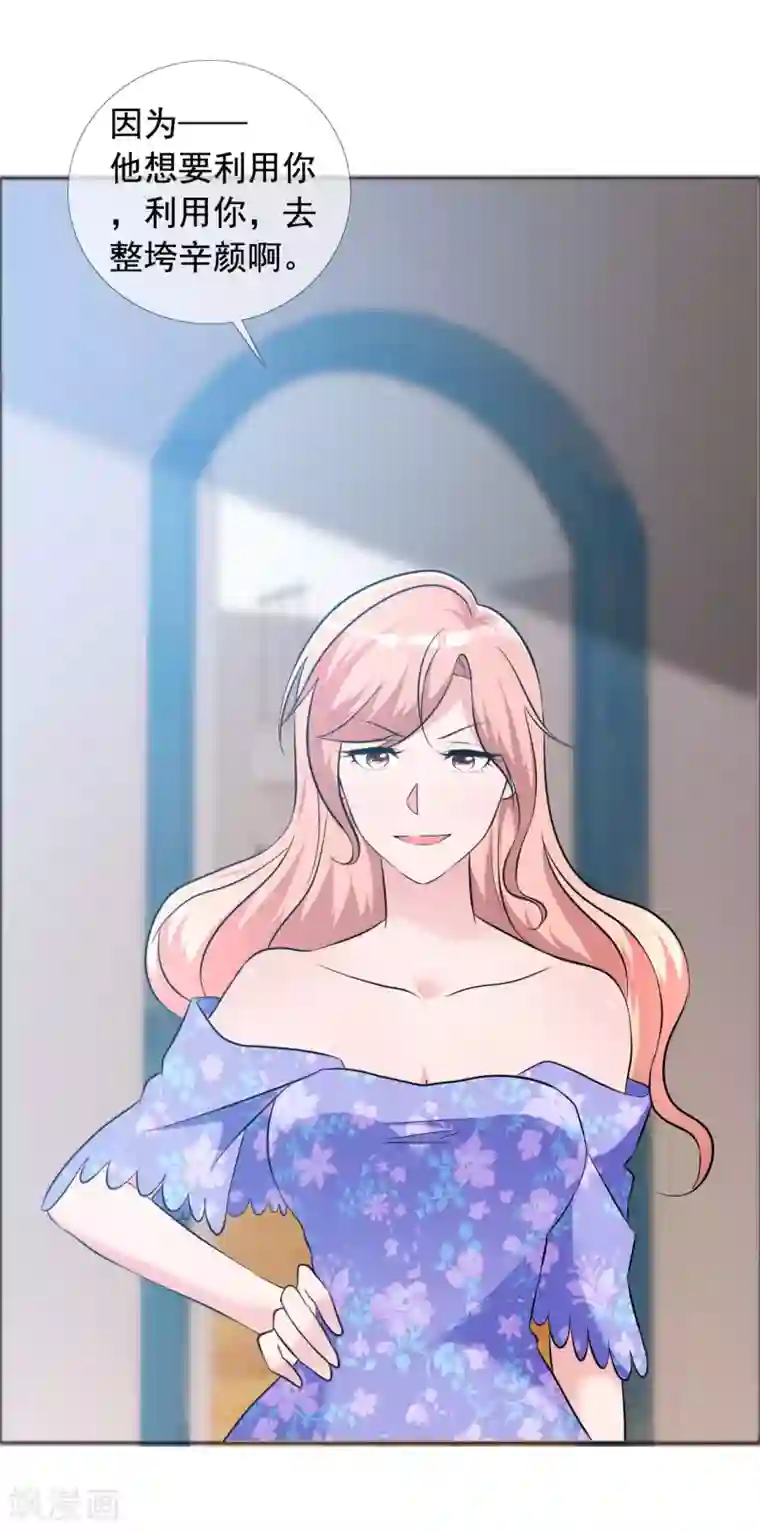 今天开始做男神第59话 所谓真相