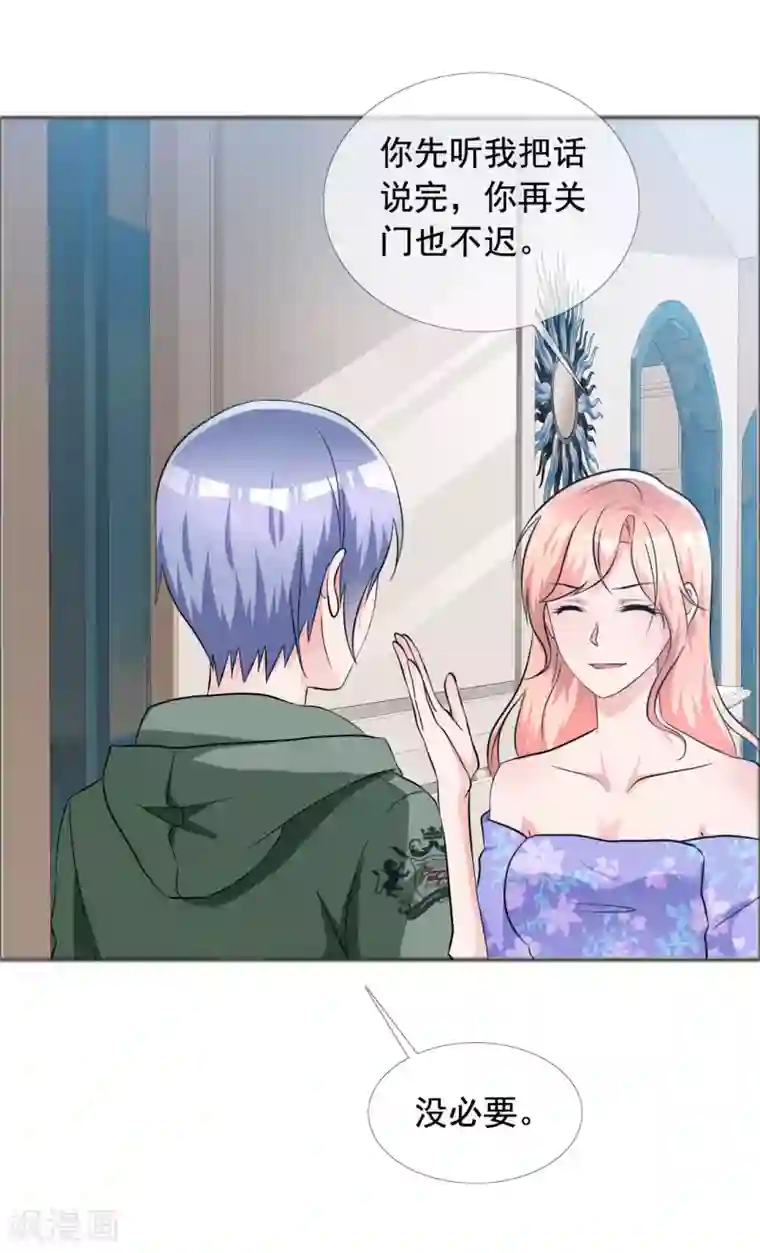 今天开始做男神第59话 所谓真相