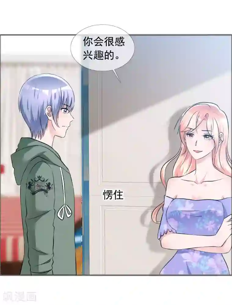 今天开始做男神第59话 所谓真相