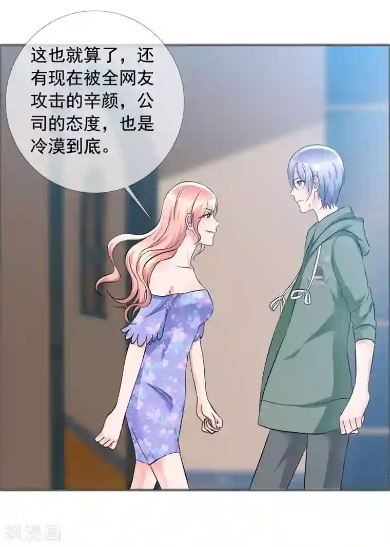 今天开始做男神第59话 所谓真相