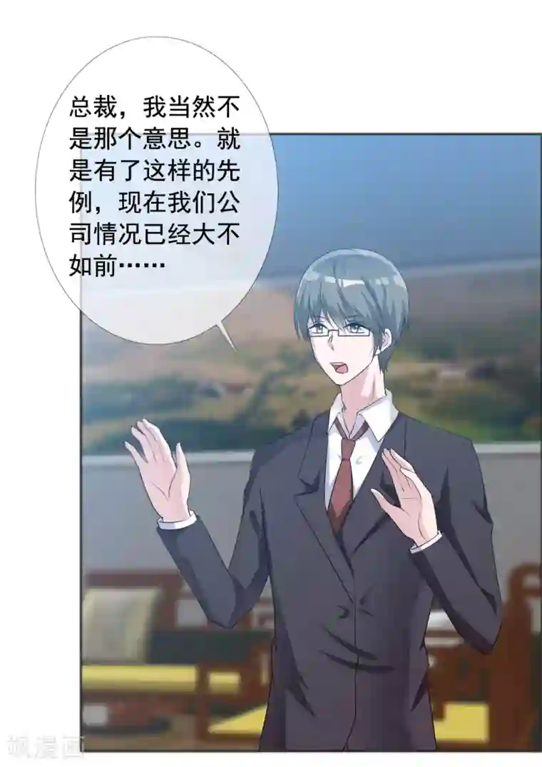 今天开始做男神第60话 组合解散